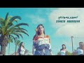 إيمان المغربي