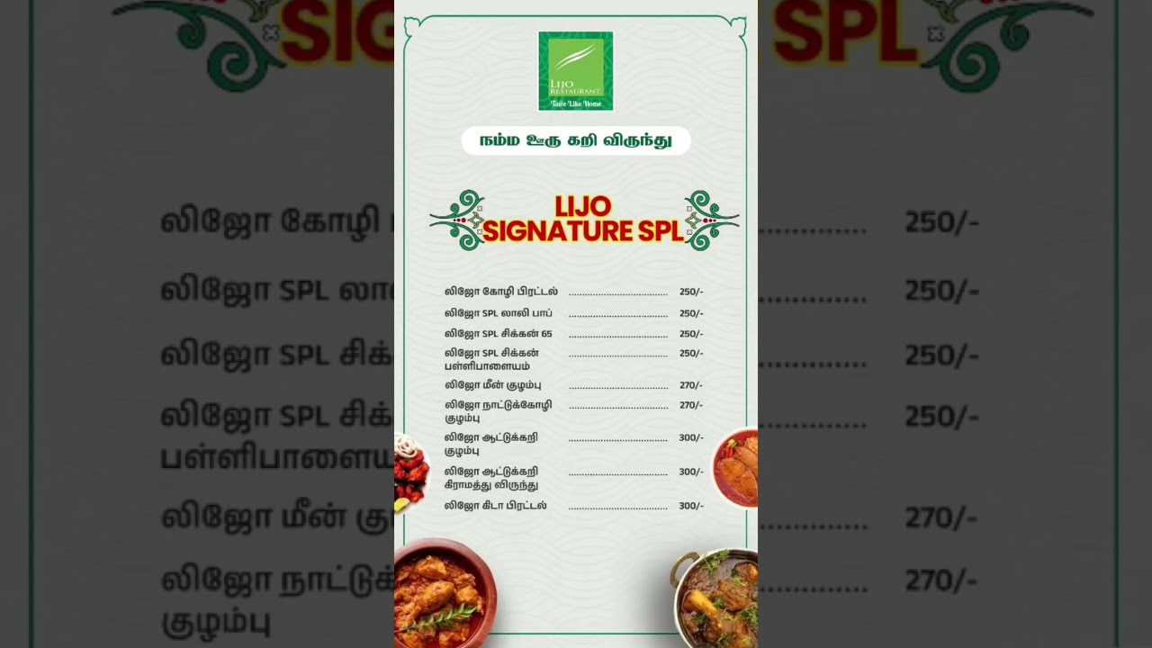 NAMMA OORU KARI VIRUNTHU.. //TIRUCHENGODE //HOTELRADHAPRASAD