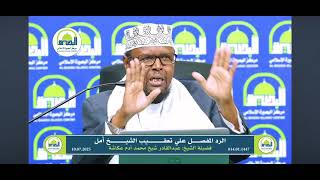 Sh Cukaasha Miyuu Ku Xadgudbay Sh Umal Iyo Sh Cukaasha Oo Munaadaro Ka Codsaday Sh Umal 2009