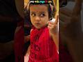 দাদা আমার কমলা খেয়ে ফেলেছে 😱😂#funny #comedy #shorts #viral