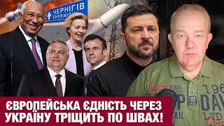 видео: ЧЕТВЕР3.0: МАКРОН ПІШОВ В КОМАНДУ ОРБАНА? Зеленський без кредиту репарацій! Прохідний двір Чернігів! картинка: ЧЕТВЕР3.0: МАКРОН ПІШОВ В КОМАНДУ ОРБАНА? Зеленський без кредиту репарацій! Прохідний двір Чернігів!