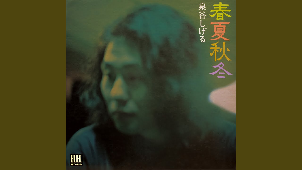 鏡の前のつぶやき (2025 Remaster) - YouTube
