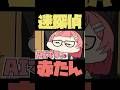【手描き】人の話を全然聞いていない迷探偵みこち②【さくらみこ/夏色まつり/大神ミオ/大空スバル/ホロライブ切り抜き】#shorts