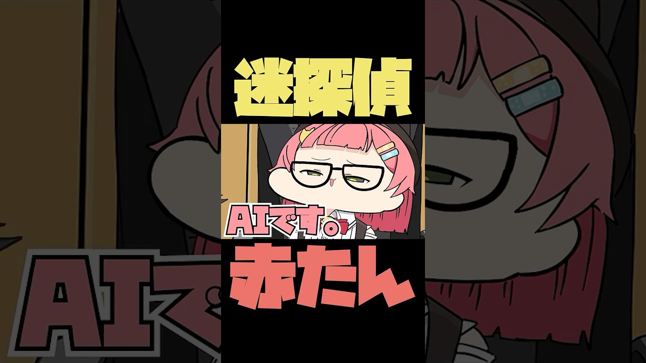 【手描き】人の話を全然聞いていない迷探偵みこち②【さくらみこ/夏色まつり/大神ミオ/大空スバル/ホロライブ切り抜き】#shorts