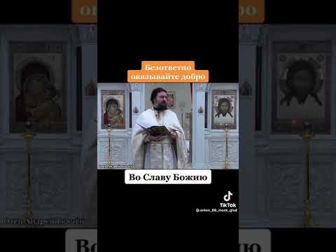 Кому нужно делать добро Андрей Ткачев.ЭТО ВАЖНО ДЛЯ КАЖДОГО .