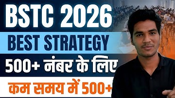 BSTC 2026 - कम समय में 500+ के लिए Best Strategy | BSTC 2026 BEST STRATEGY | #bstc2026 #reet 