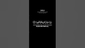 سورة الحجر الآية: 43-44 | الشيخ يوسف الصقير حفظه الله #قرآن #يوسف_الصقير #شاشه_سوداء