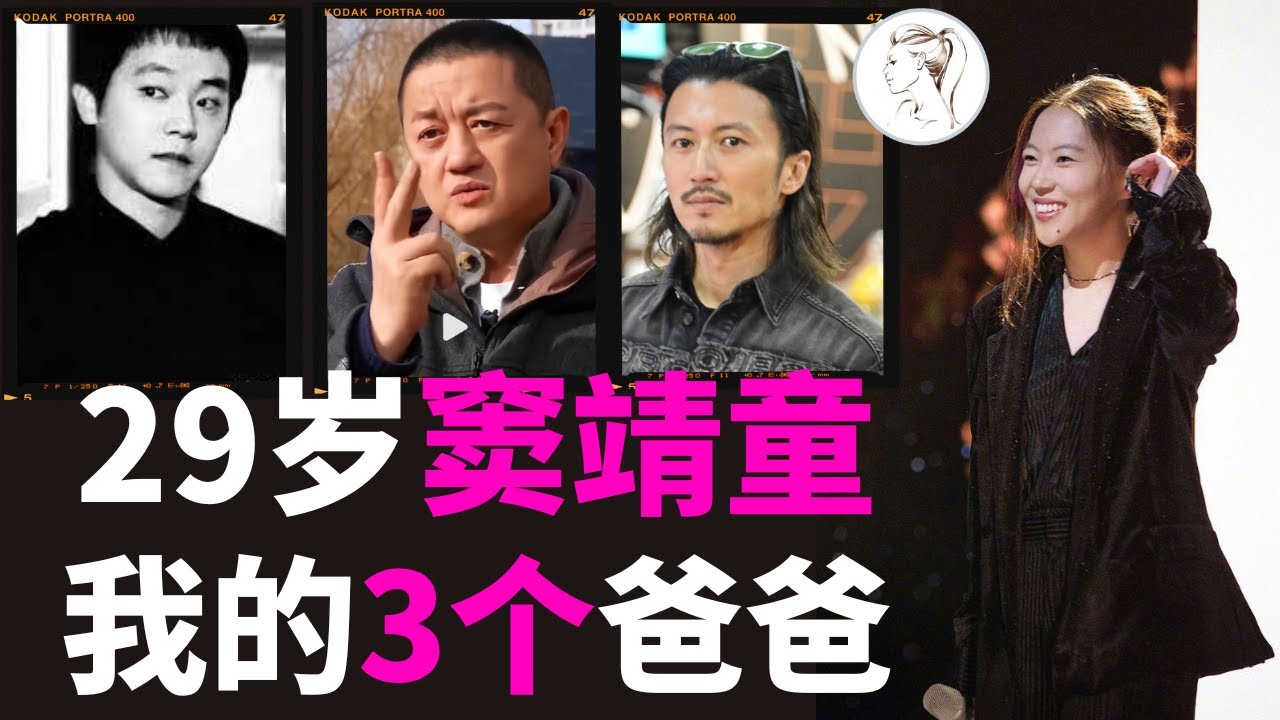 窦靖童1:1复刻王菲声线。“特立独行”的王菲把女儿养成啥样了？网友：样子窦里窦气，声音菲里菲气。【声生不息 天黑黑】