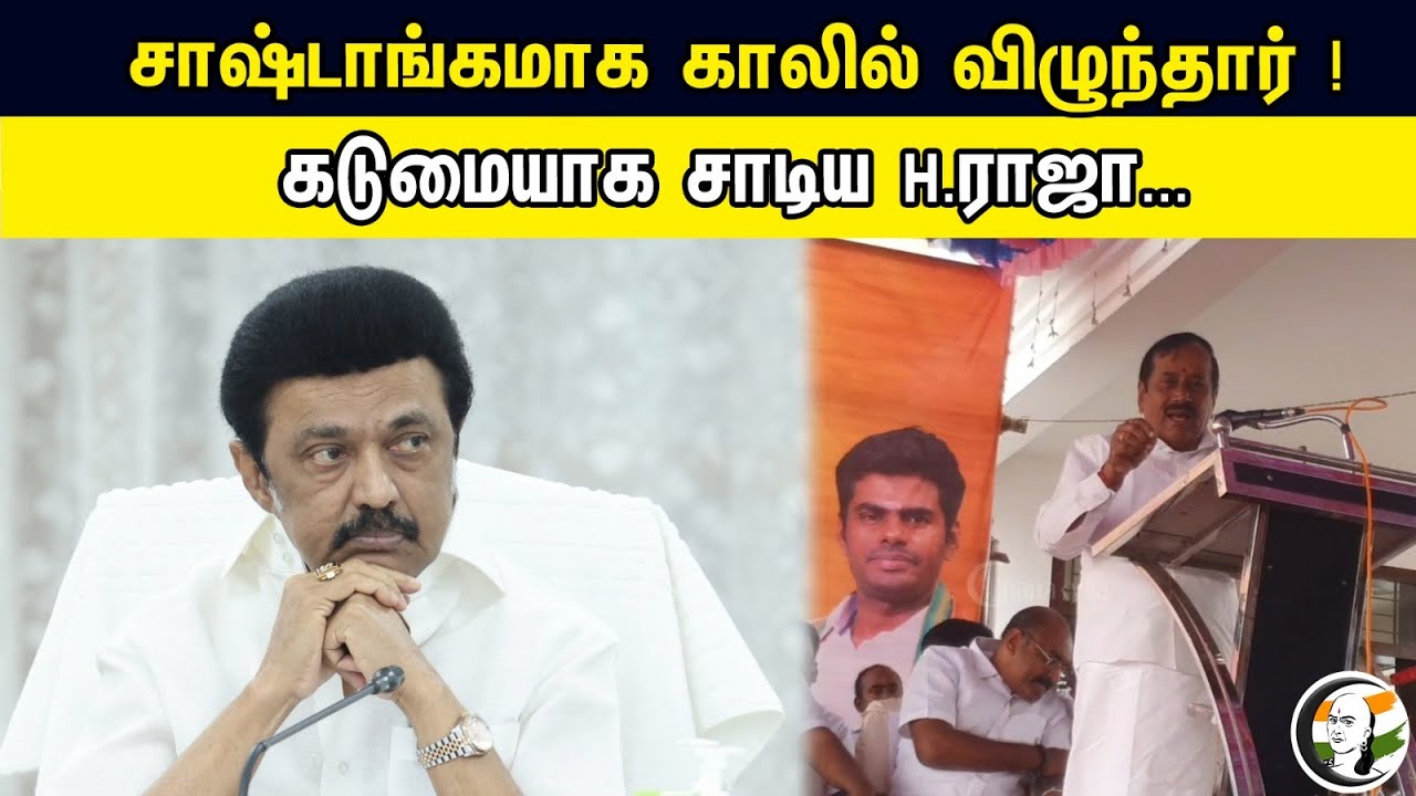 "Stealing" In Power Today | H. Raja Latest Speech Against DMK | BJP | H. Raja | MK Stalin | PM Modi