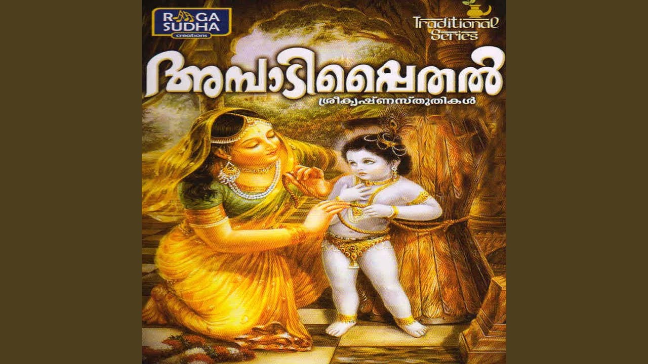 Ambadithannilorunni