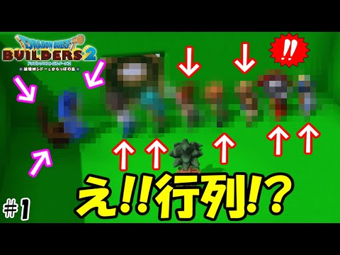 ドラクエビルダーズ2 マドハンドの出現場所 ドロップするアイテム 素材まとめ Dqb2 攻略大百科