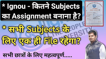Ignou कितने Subjects का Assignment बनाना है? | सभी Subjects के लिए एक File रहेगा या अलग - अलग?