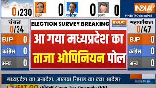 MP Election Opinion Poll 2023 : मध्यप्रदेश के 230 सीटों पर सबसे ताजा ओपिनियन पोल | MP News | screenshot 5