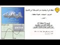 حل تمرين 72 صفحة 47 رياضيات اولى ثانوي جذع مشترك علمي 