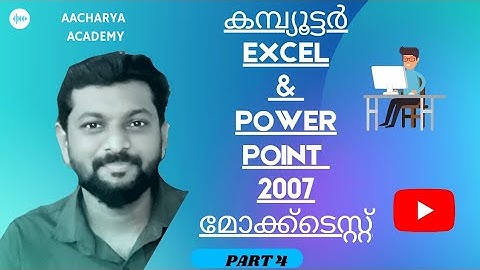 #aacharyaacademy #clerktypist #vishnusir #computer