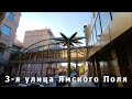 3-я улица Ямского Поля. Москва.