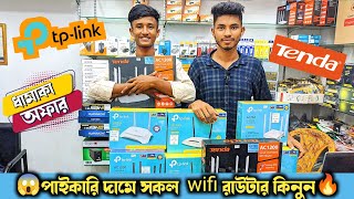 ?সকল রাউটারের দাম কমলো?|Best wifi router price in bd 2023| low price wifi router|wifi tplink 2023