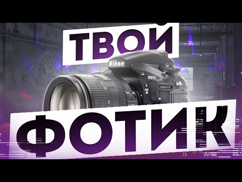 НАСТРОЙКИ Фотоаппарата для НАЧИНАЮЩИХ, выбор ОБЪЕКТИВА - советы начинающему фотографу