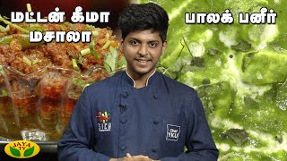 Tamil Cooking Videos