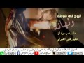 الروح فى شوفتك ولهانه 
