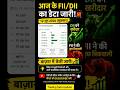 Monday ko Share Market Kaisa Rahega?, Nifty Prediction Tomorrow, FII DII Data Analysis, 16 June 2026