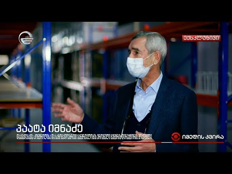 ბრძოლა უხილავ მტერთან