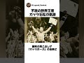 追悼・ガッツ石松さん 日本人初のWBC世界ライト級王者の軌跡 #shorts