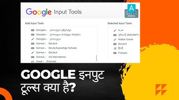 What is Google Input Tools Hindi | Pro Tools |  The Techshala