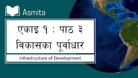 Class 8 Social | Unit 1 | Lesson 3 : विकासका पूर्वाधार | Very Short, Short & Long Answer Questions
