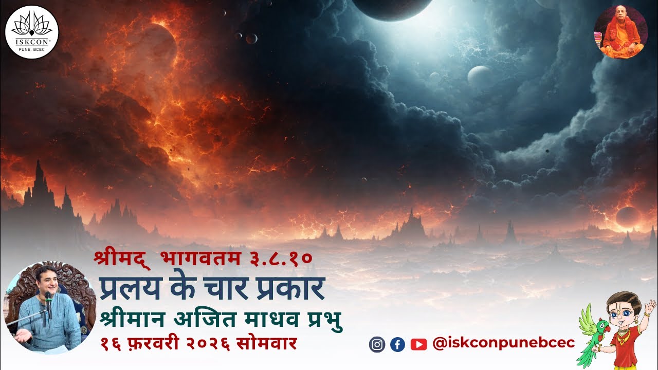 SB 3.8.10 | HG Ajit Madhav Pr