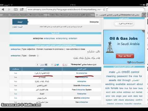 موقع قاموس المعاني