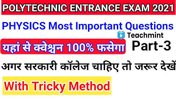Polytechnic physics important Question 2021 | polytechnic entrance exam preparation 2021| Teachmint
