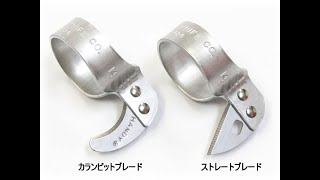 リングナイフ