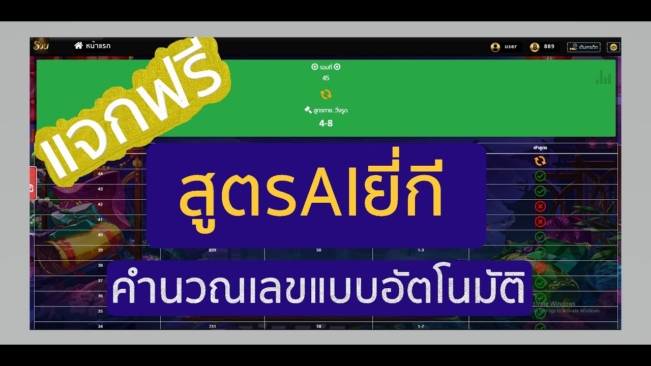 แจกฟรีสูตรAiหวยยีกี..กำไรตลอด24ชม. เลขเด็ดยี่กี #Ruay #สูตรหวย #สูตรAi #เลขเด็ด  #คำนวณหวย - Youtube