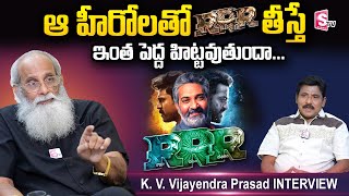 K.V.Vijayendra Prasad About RRR | K.V.Vijayendra Prasad Exclusive Interview | SS Rajamouli | Jr.NTR