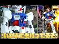 【0083】そろそろリメイクしてほしいガンプラ：MG試作１号機ゼフィランサス【フルプラ工場】