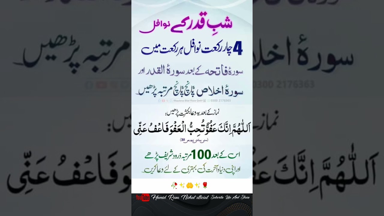 Shabe qadr k nawafil. 