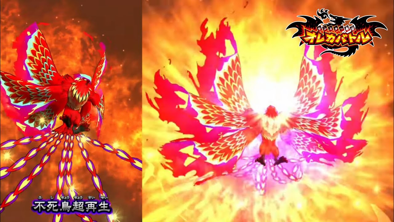 オレカバトル 】全ステータス2倍！不死鳥超！再！生！ vs不死鳥