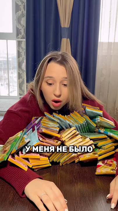 КУПИЛА ВЕСЬ ШОКОЛАД В ГОРОДЕ