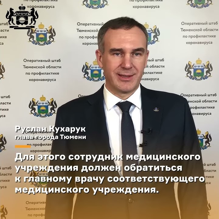 Бесплатный проезд и стоянка для медицинских сотрудников / 09.04.2020 ...