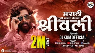 Srivalli Marathi Dj Song (Sambal Mix) - Tujhi Jhalak Vegali Srivalli Dj Song - Pushpa Song - Dj KDM