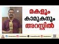 നടുക്കുന്ന ക്രൂരത... കാമുകൻ്റെ നിർദേശപ്രകാരം അമ്മയുടെ നഗ്നദൃശ്യങ്ങൾ  പകർത്തി മകൾ | Bengaluru