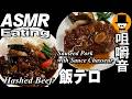 ビーフ亭でダブルLUNCH！大盛りハヤシとポークステーキ[咀嚼音 飯テロ 外食 動画]洋食屋で食べるオヤジJapanフレンチレストラン