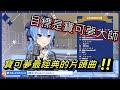 【 星街すいせい】寶可夢片頭曲  松本梨香 - めざせポケモンマスター
