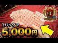 【デュエマ】公式イベントで購入した30,000円分オリパの中身は…？【開封動画】DuelMasters Official Tournament 30000yen pack
