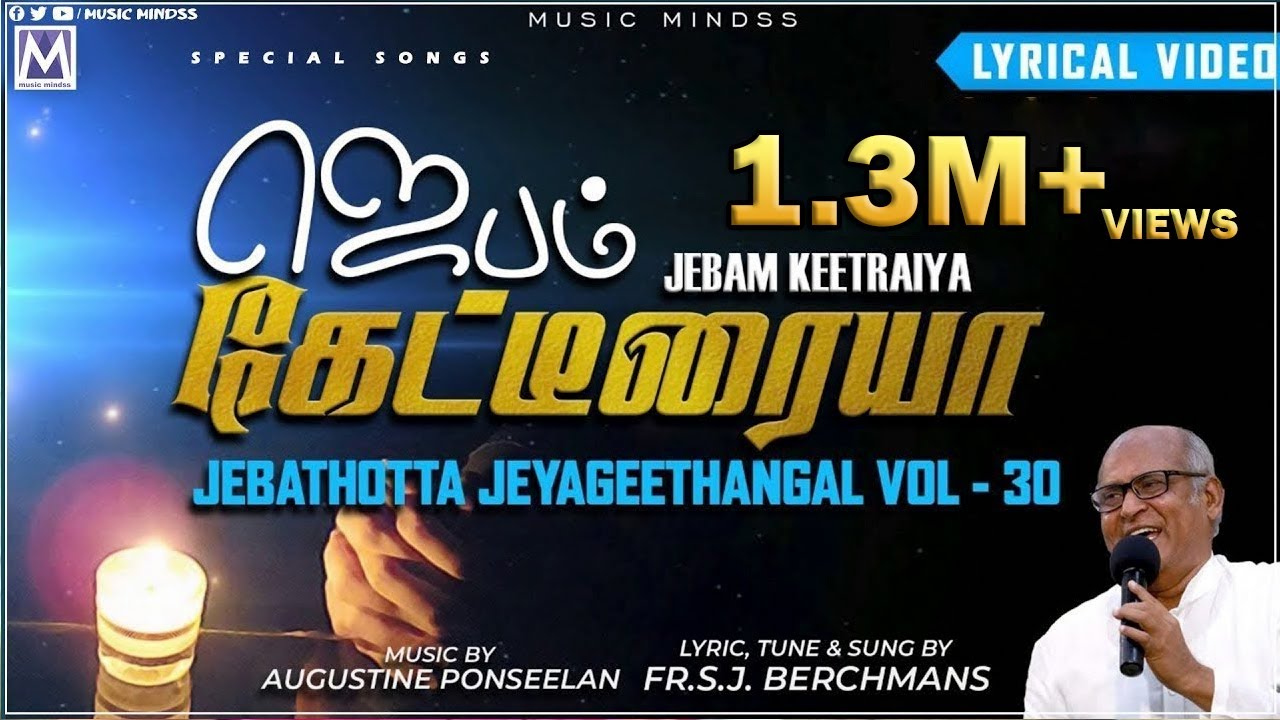 Jebam Kaeteeraiya   Jebathotta Jeyageethangal Vol 30  Fr S J Berchmans   Tamil Christian Songs