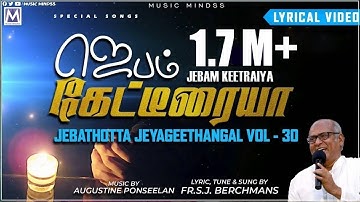 Jebam Kaeteeraiya  | Jebathotta Jeyageethangal Vol 30 | Fr S J Berchmans|  | Tamil Christian Songs