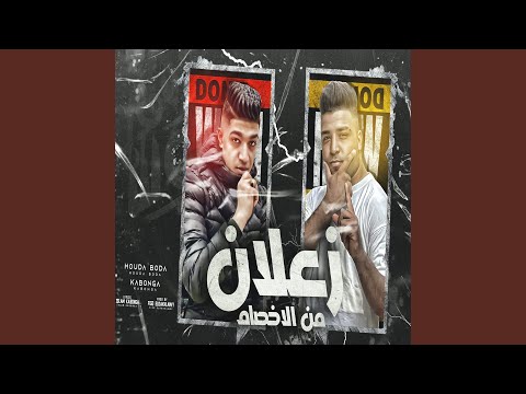 زعلان من الاخصام