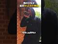 隣の少年が突然やってきた理由