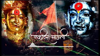 EKVEERA DEVICH MAY MAULICH MIX ||DJ AVI BHIWANDI 2023|| ekvira aai full Dj song